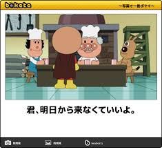 ベッキーMC「にじいろジーン」制作の関テレが「復帰お待ちしている」