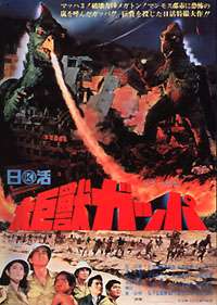 【実況・感想】金曜ロードSHOW！特別ドラマ企画「がっぱ先生！」