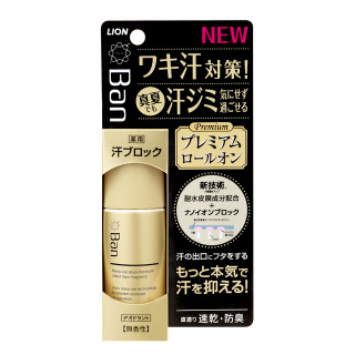 制汗剤何使っていますか？