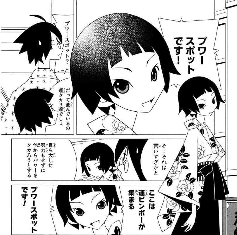 風水は効果がありますか？