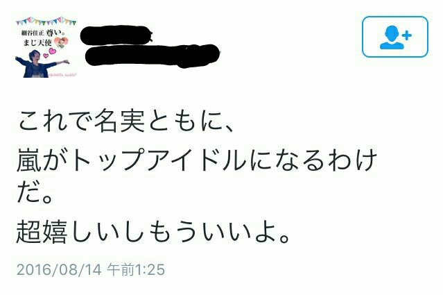 どうしても二流、三流、ニセモノ感がしてしまう芸能人・有名人