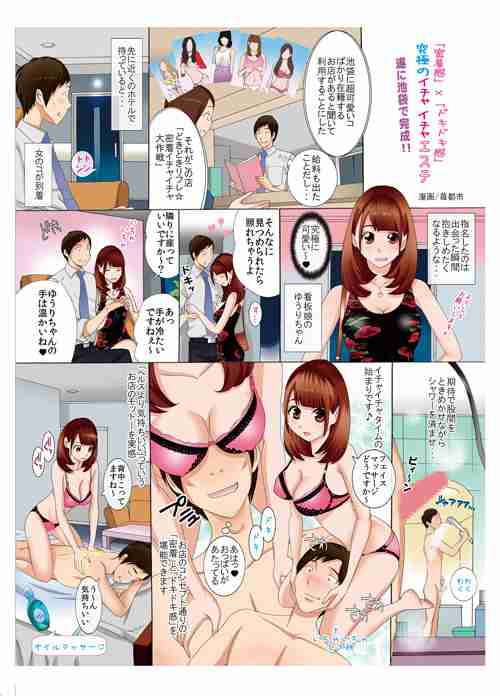 働いたことがある職業にプラス