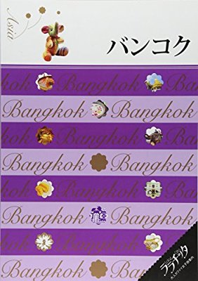 みんなが優しく受け入れてくれるトピ