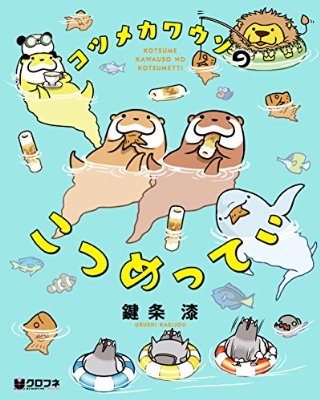 みんなが優しく受け入れてくれるトピ