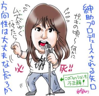 清水翔太に感化！？矢口真里「歌手再開」発言に「CD出したら資源の無駄」と怒号