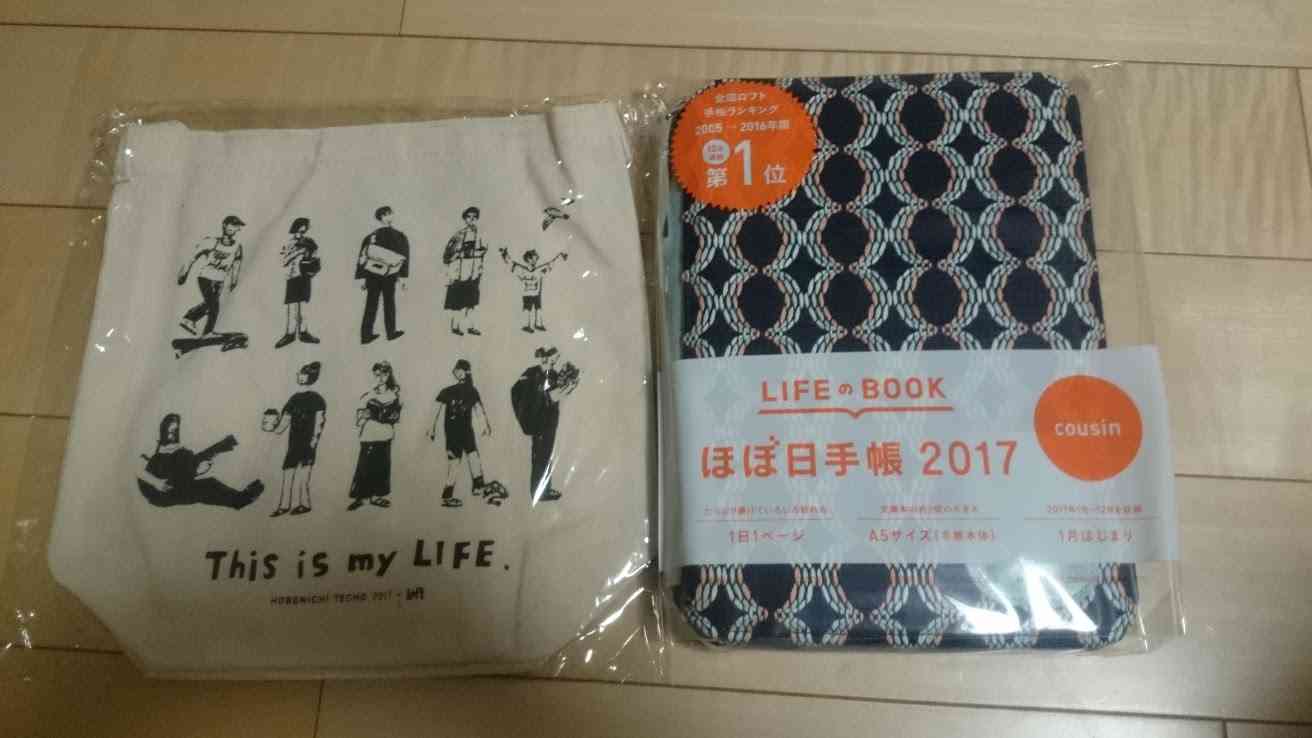ほぼ日手帳を語りたい