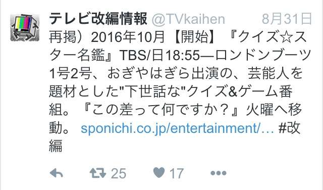 「アメトーーク!」週2回放送 家族向けに日曜ゴールデン進出