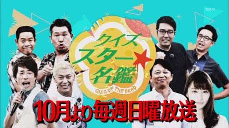 「アメトーーク!」週2回放送 家族向けに日曜ゴールデン進出