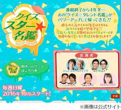 「アメトーーク!」週2回放送 家族向けに日曜ゴールデン進出