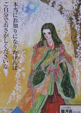『源氏物語』で好きな女性
