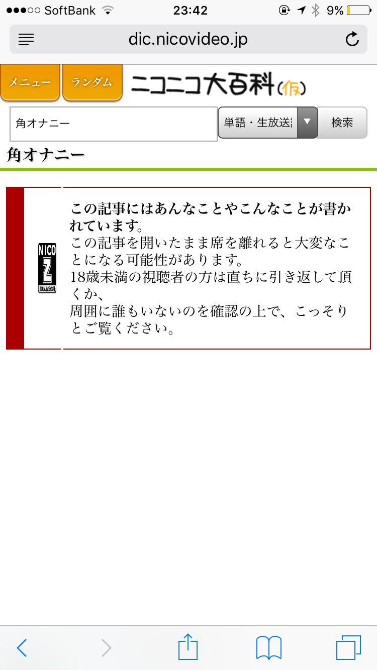【下ネタ注意】友達には相談しにくい悩み