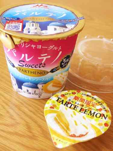好きなレモン味のお菓子
