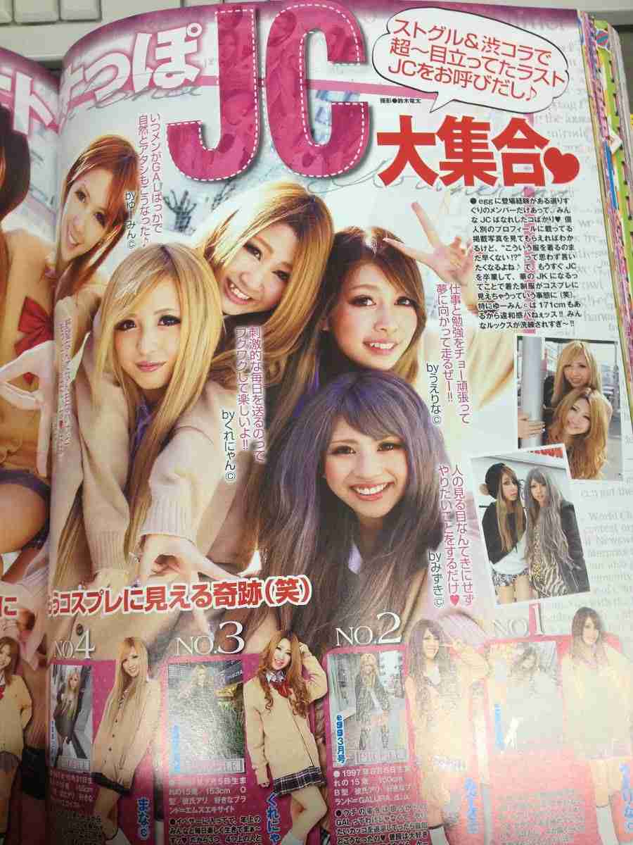 化粧始めたのは何歳ですか？