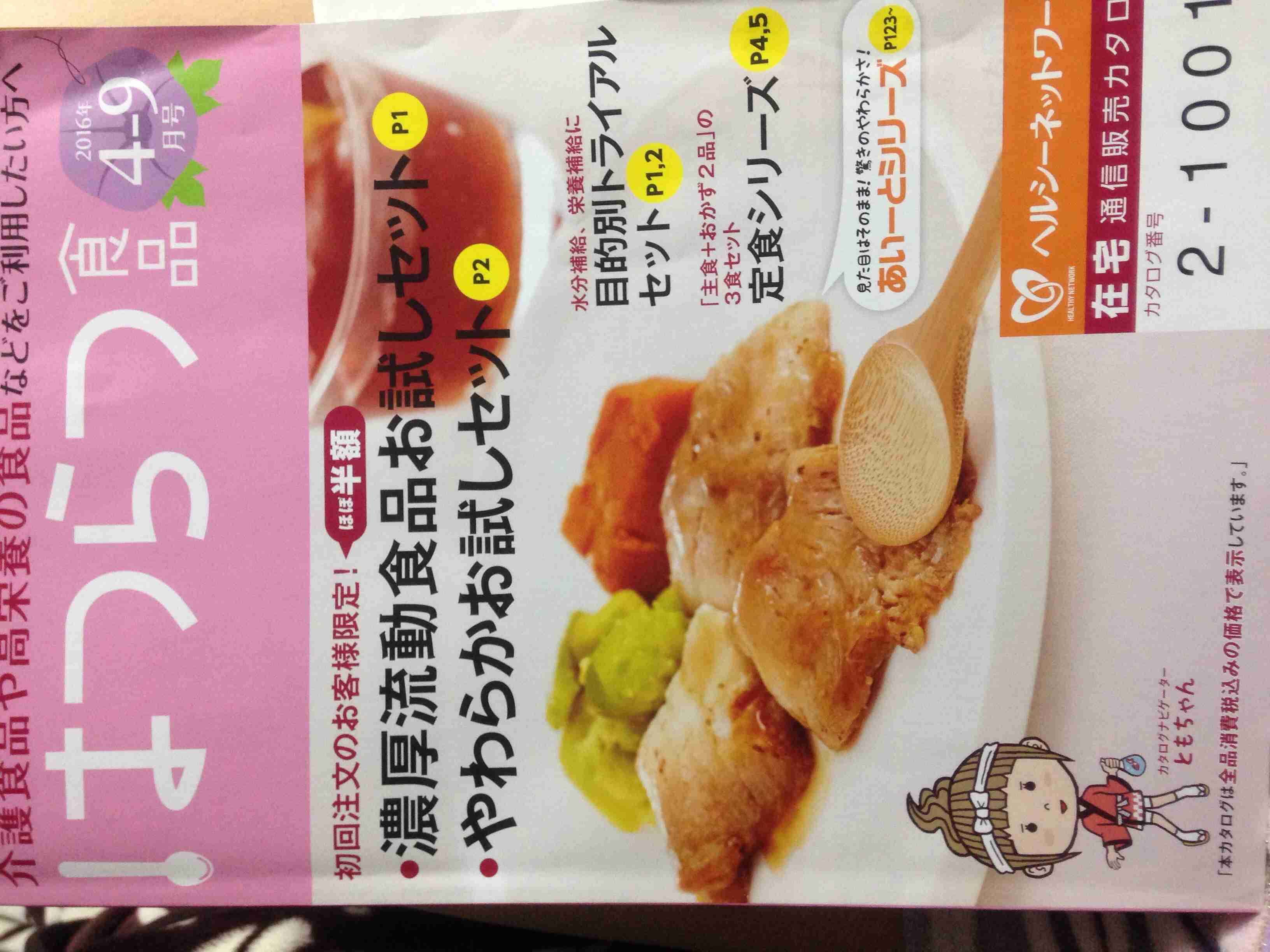 ストレスで痩せてしまう方