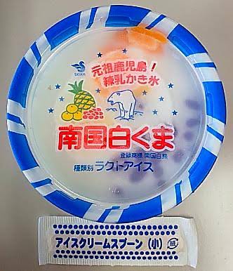 今食べてるものを正直に書きなさい…