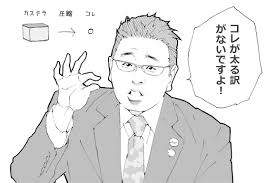今食べてるものを正直に書きなさい…