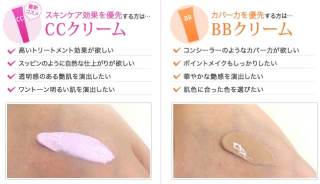 メイクに詳しい人に聞きたいこと！