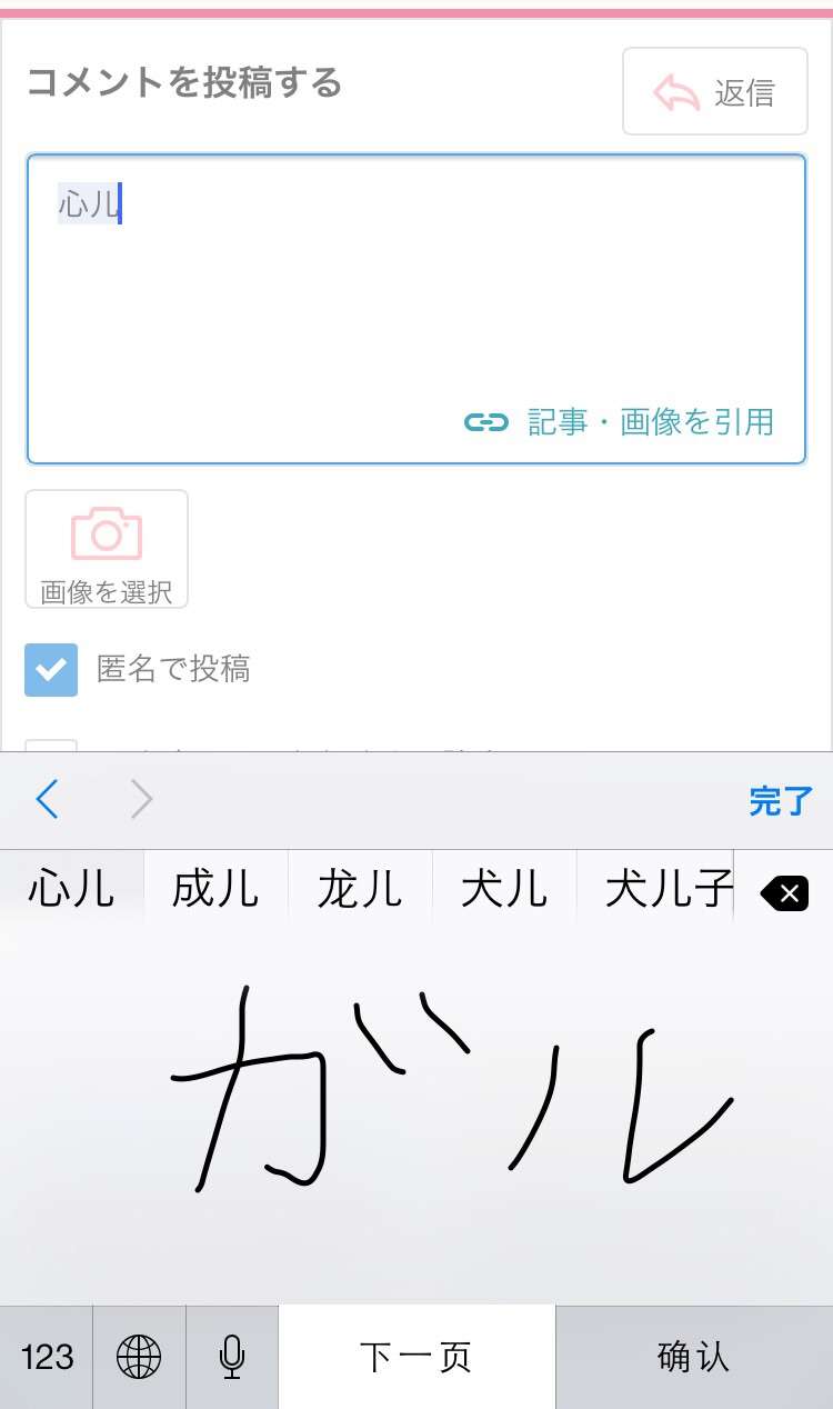 中国への旅行について