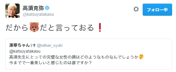 高須克弥院長が乃木坂とAKBメンバーの顔を辛辣に評価する