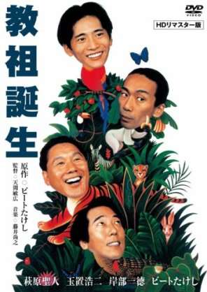 北野武の映画が好きな人
