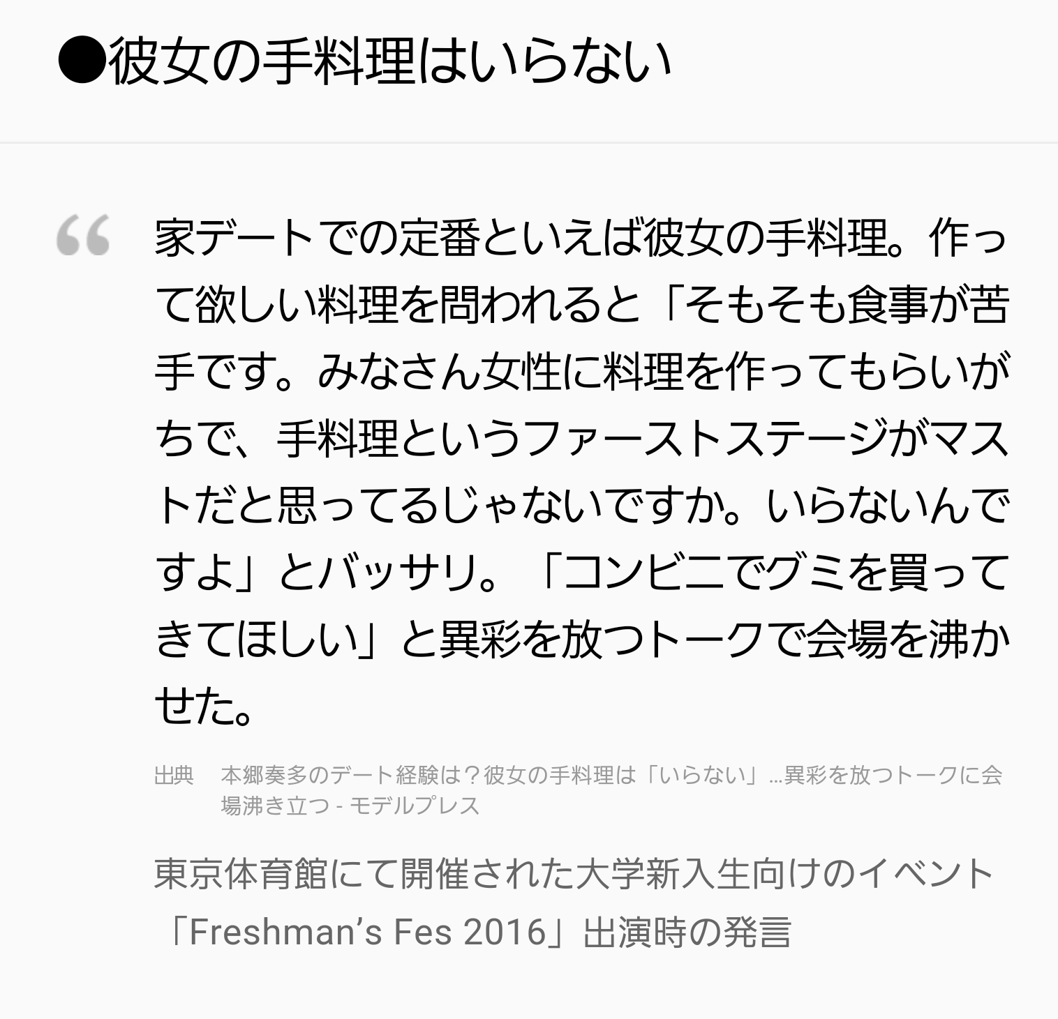 食事するのが怖い?「超潔癖症人間」本郷奏多の“変人”すぎる素顔