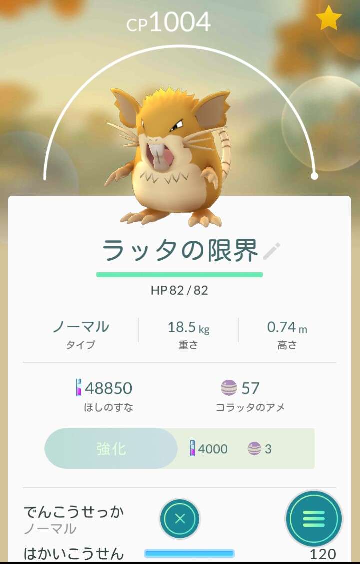 『ポケモンGO』をプレイしてる方専用トピpart3