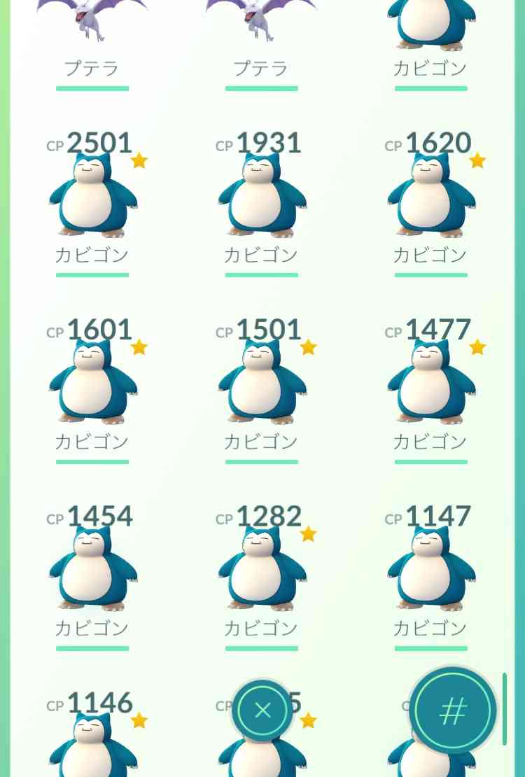 『ポケモンGO』をプレイしてる方専用トピpart3