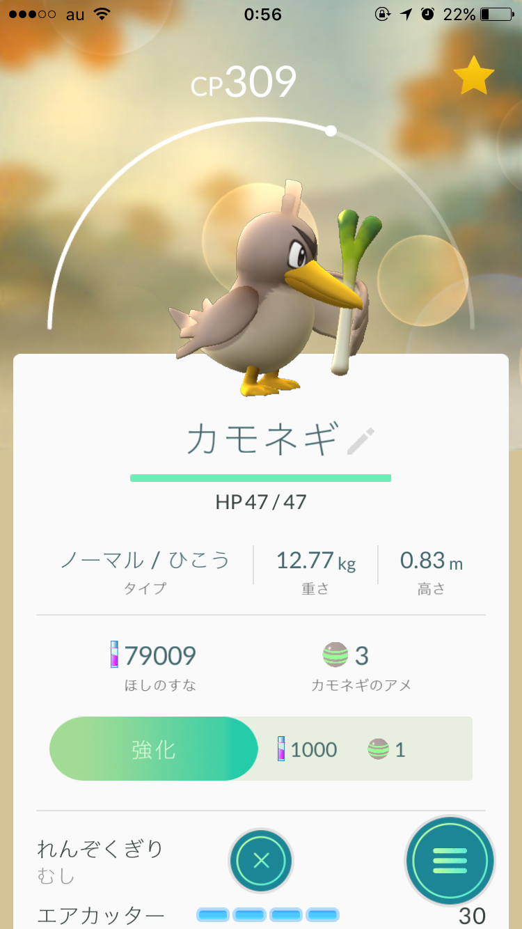 『ポケモンGO』をプレイしてる方専用トピpart3
