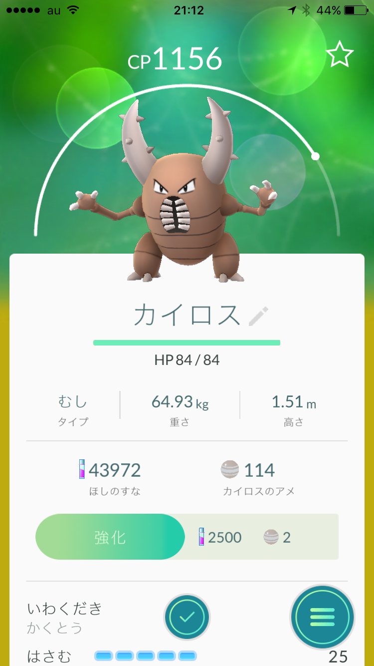 『ポケモンGO』をプレイしてる方専用トピpart3