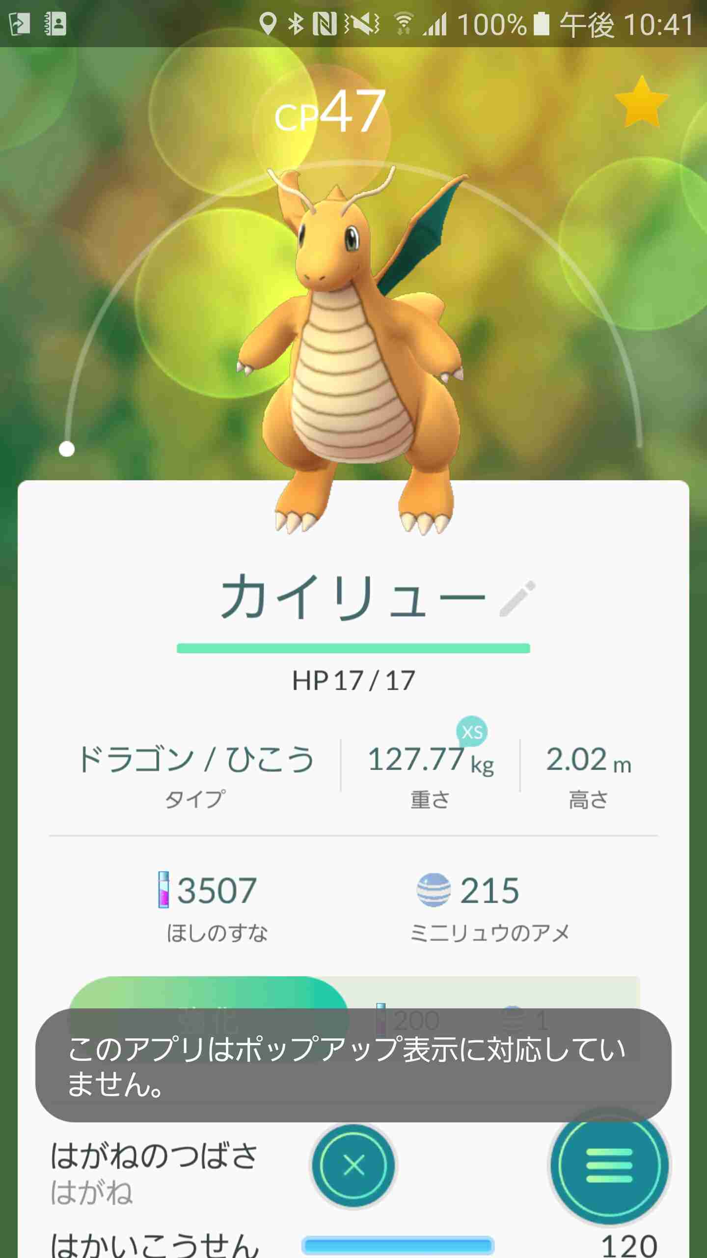『ポケモンGO』をプレイしてる方専用トピpart3