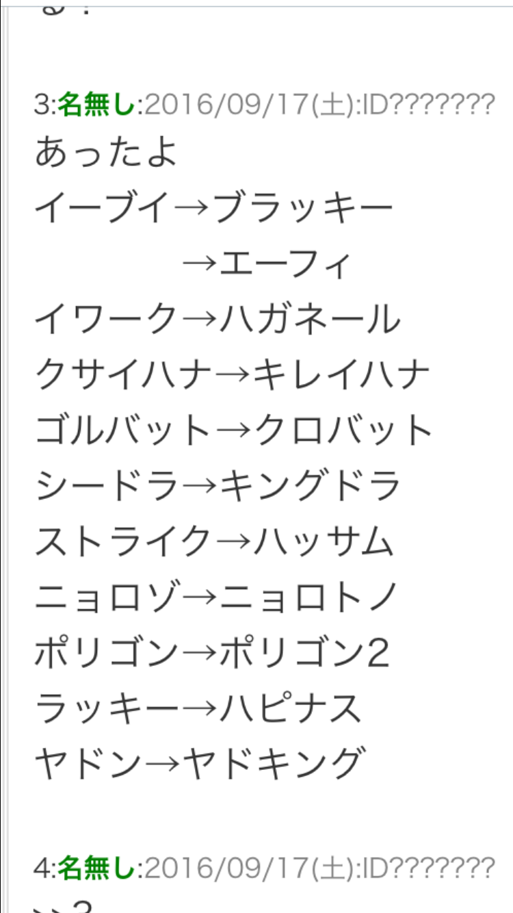 『ポケモンGO』をプレイしてる方専用トピpart3