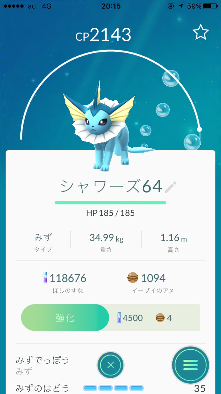 『ポケモンGO』をプレイしてる方専用トピpart3