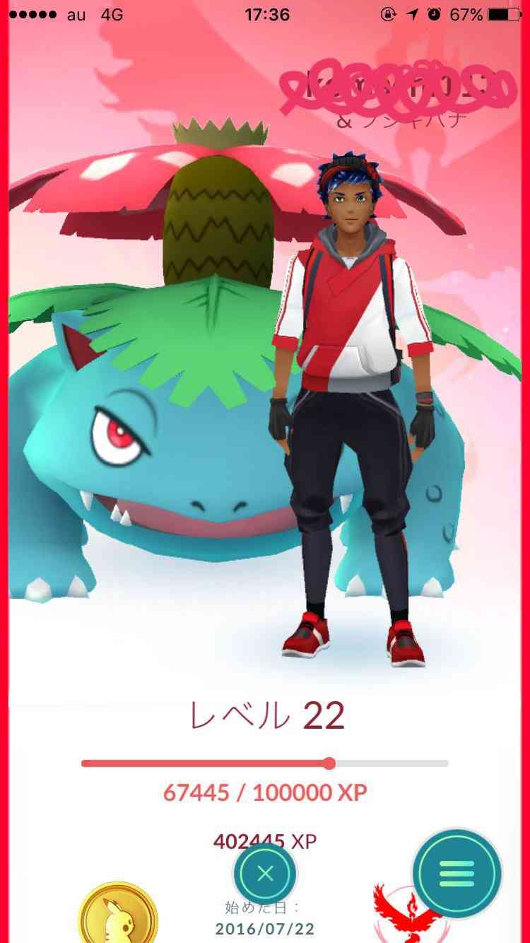 『ポケモンGO』をプレイしてる方専用トピpart3