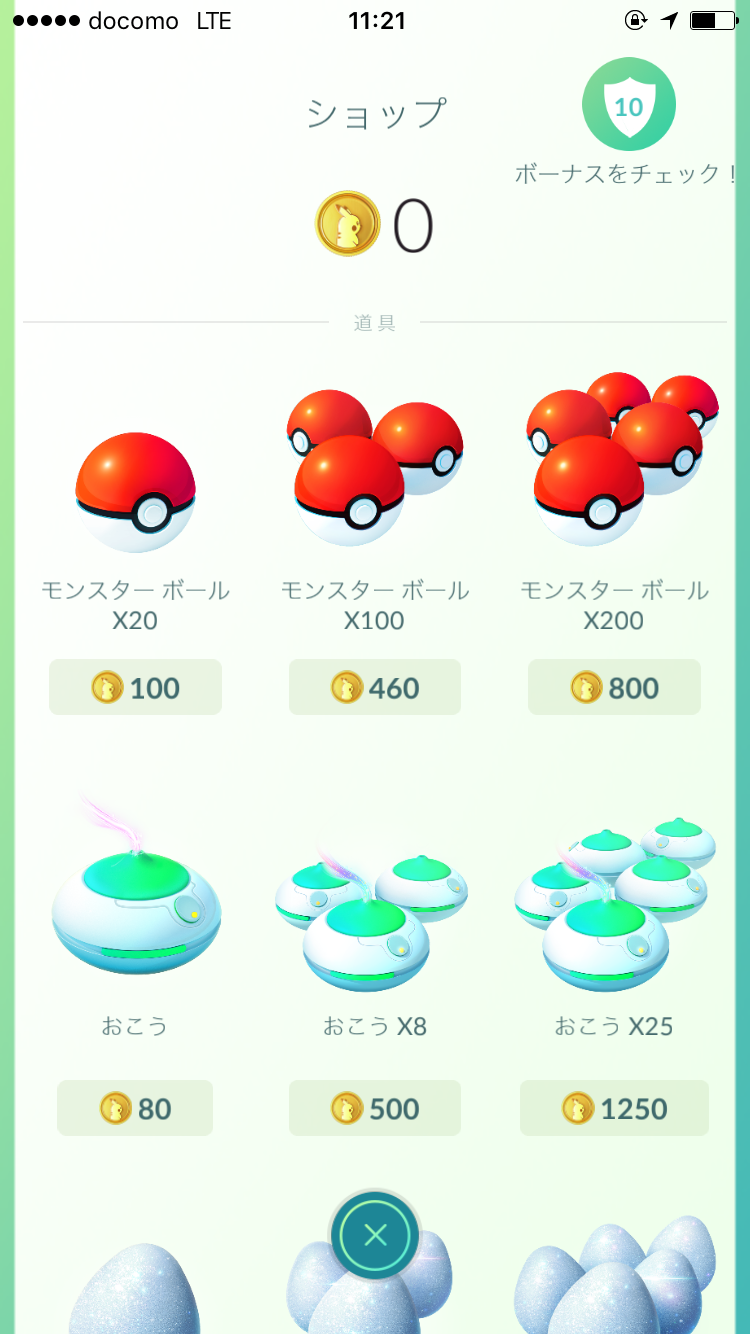 『ポケモンGO』をプレイしてる方専用トピpart3