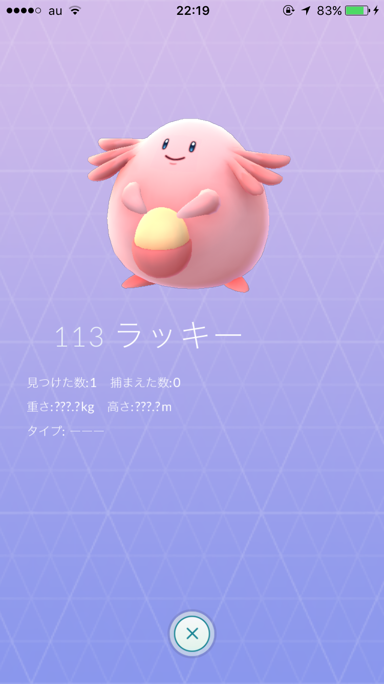 『ポケモンGO』をプレイしてる方専用トピpart3