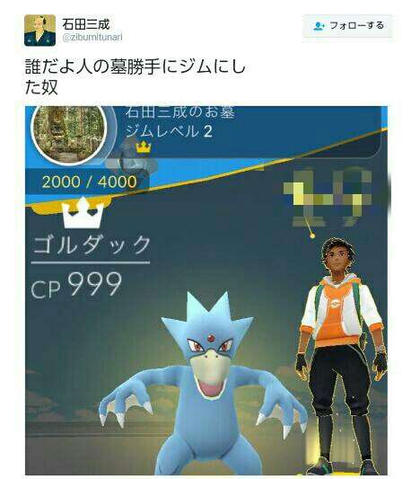 『ポケモンGO』をプレイしてる方専用トピpart3