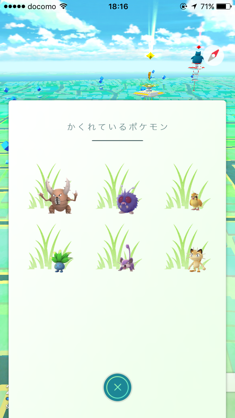 『ポケモンGO』をプレイしてる方専用トピpart3