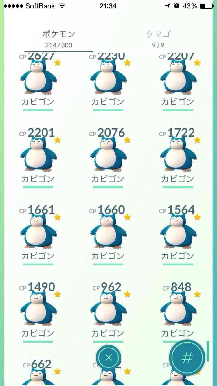 『ポケモンGO』をプレイしてる方専用トピpart3