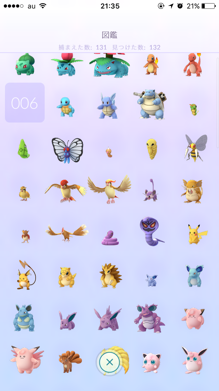 『ポケモンGO』をプレイしてる方専用トピpart3