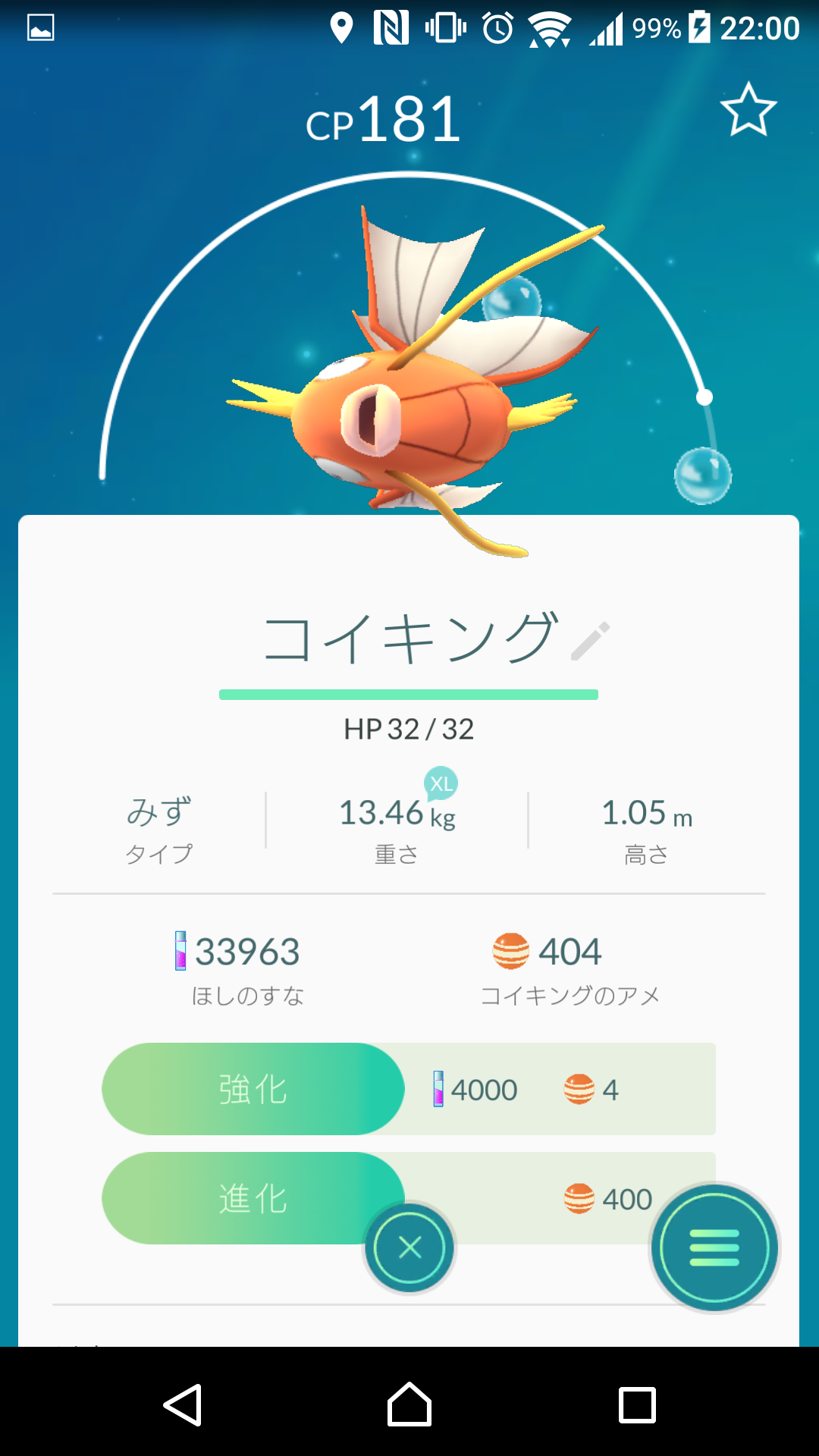 『ポケモンGO』をプレイしてる方専用トピpart3