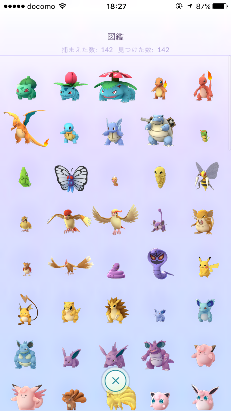 『ポケモンGO』をプレイしてる方専用トピpart3