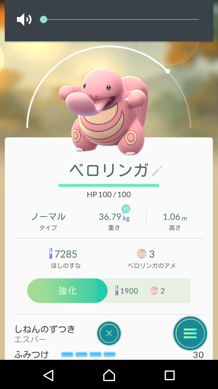 『ポケモンGO』をプレイしてる方専用トピpart3