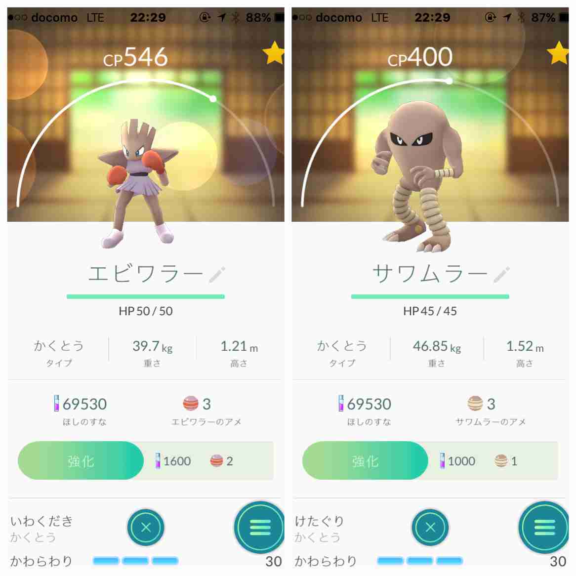 『ポケモンGO』をプレイしてる方専用トピpart3