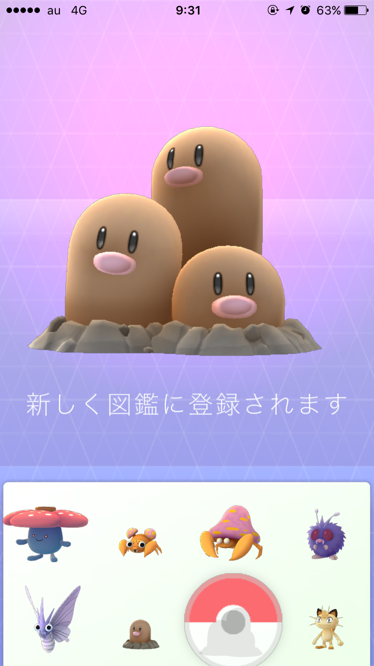 『ポケモンGO』をプレイしてる方専用トピpart3