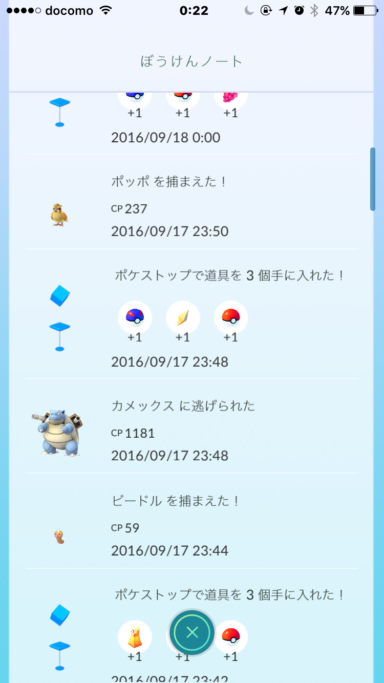『ポケモンGO』をプレイしてる方専用トピpart3