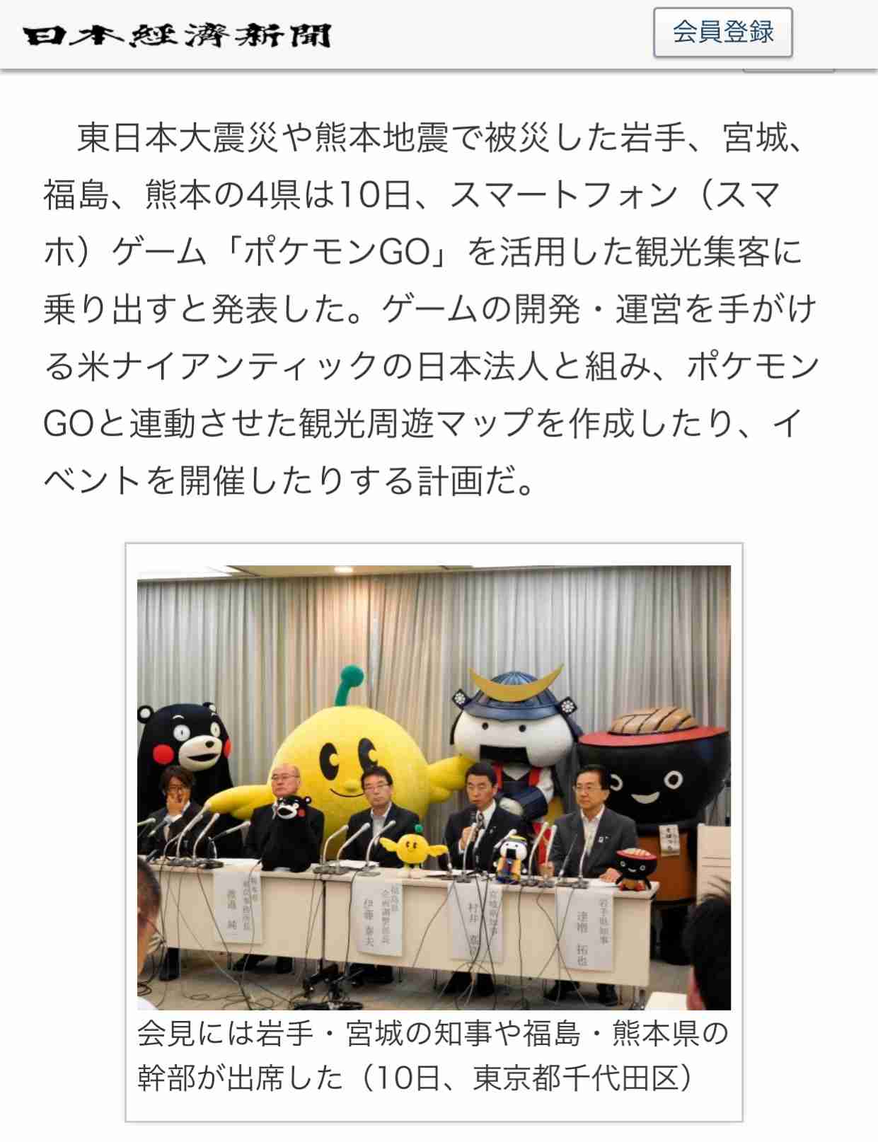 『ポケモンGO』をプレイしてる方専用トピpart3