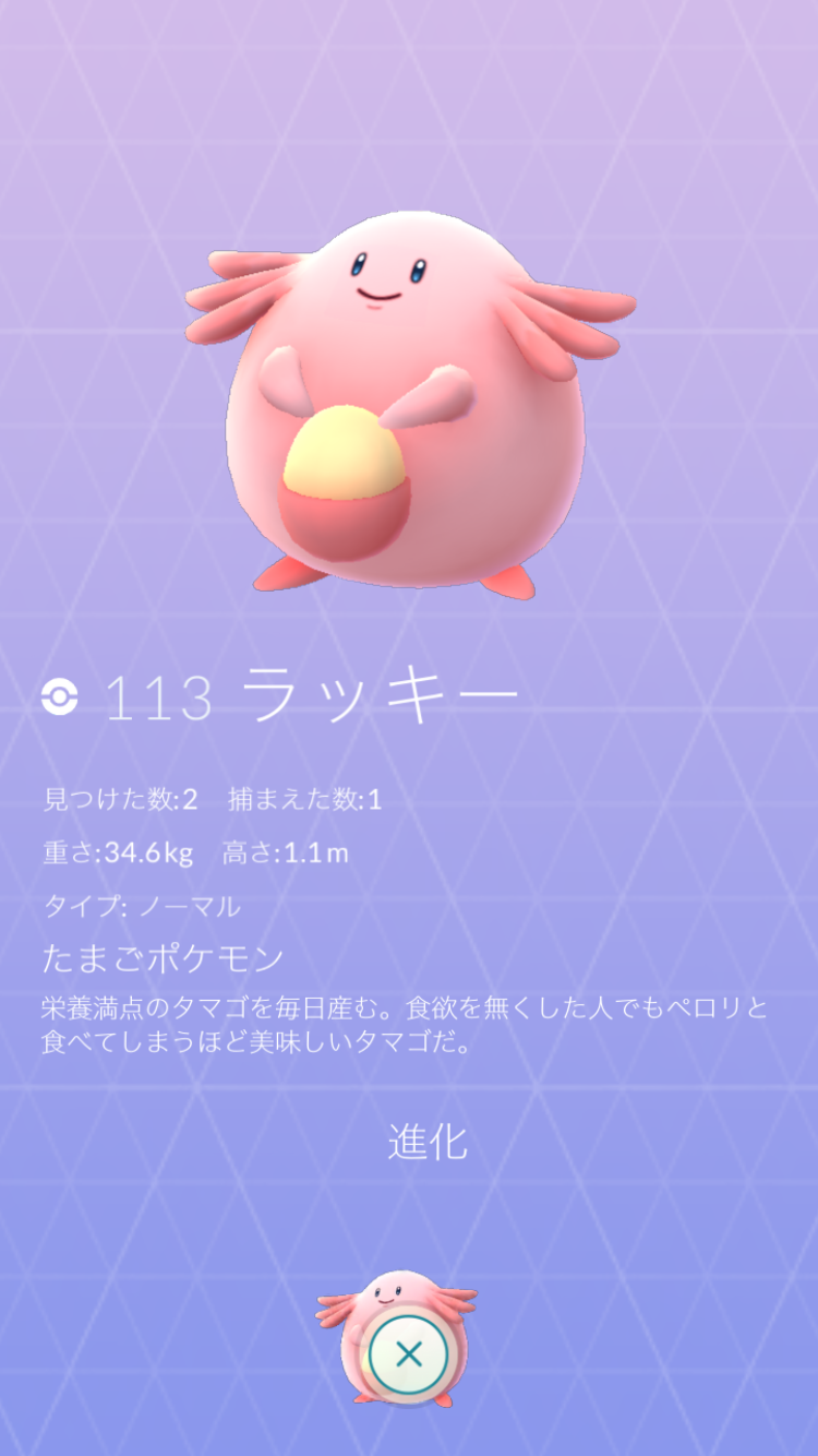 『ポケモンGO』をプレイしてる方専用トピpart3