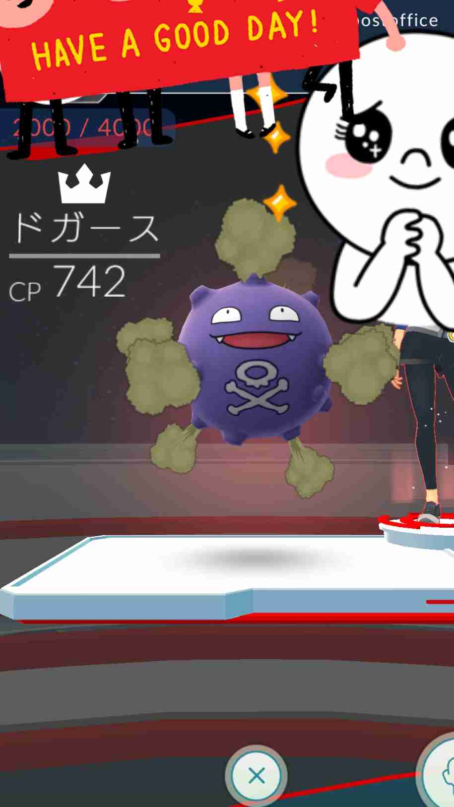 『ポケモンGO』をプレイしてる方専用トピpart3