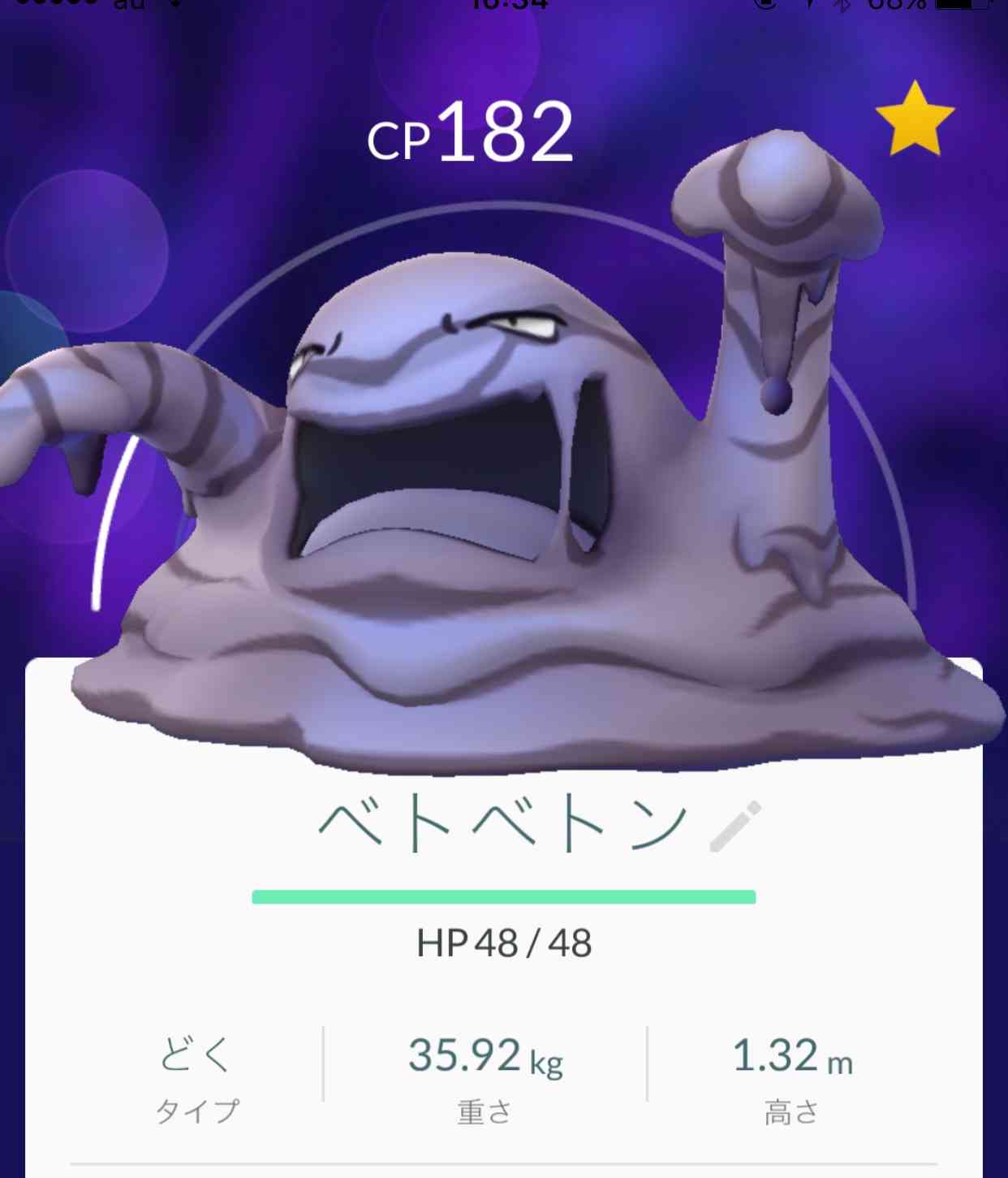 『ポケモンGO』をプレイしてる方専用トピpart3