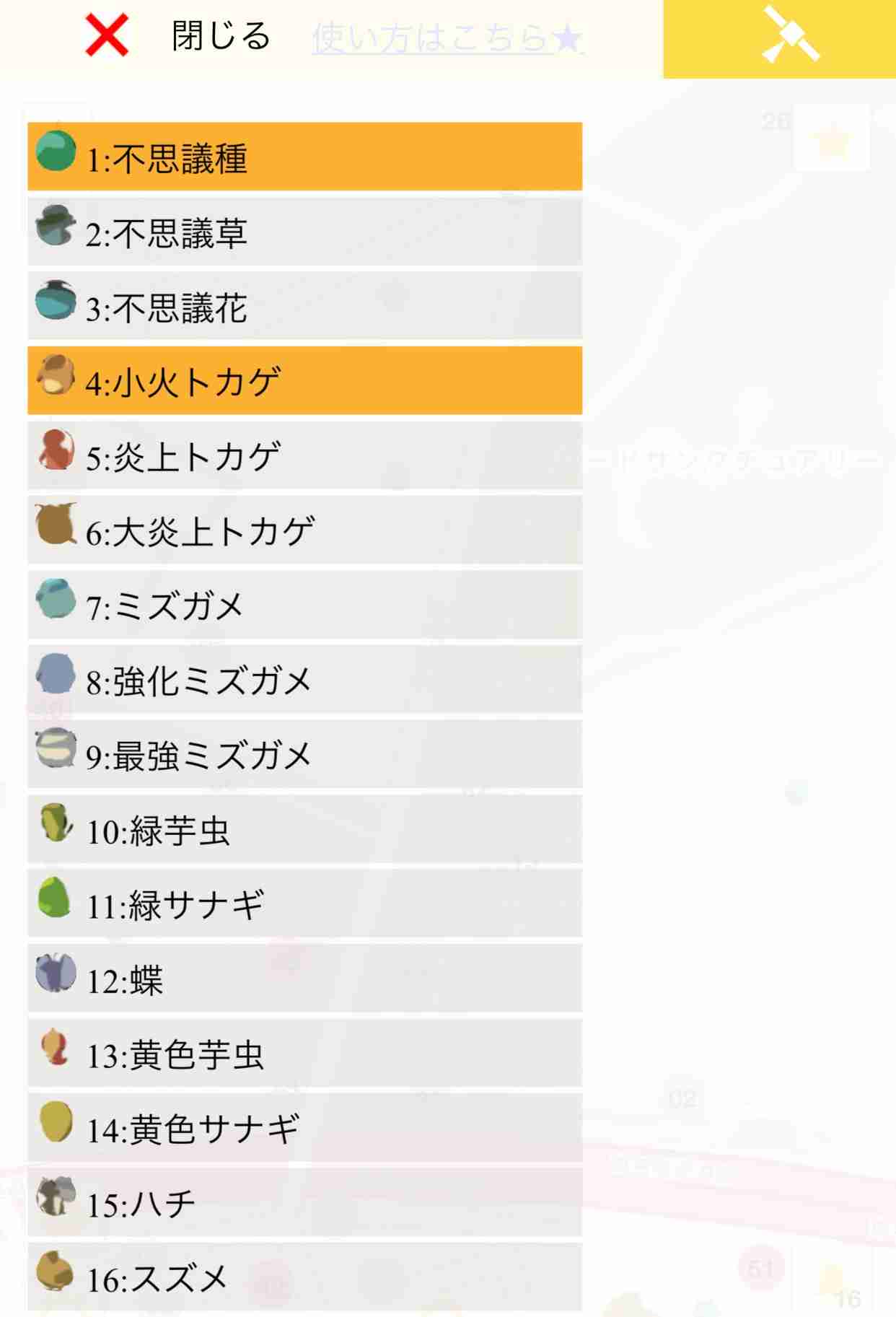 『ポケモンGO』をプレイしてる方専用トピpart3